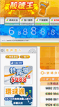 Mobile Screenshot of forum.hk