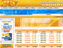 Tablet Screenshot of forum.hk