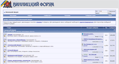 Desktop Screenshot of forum.vn.ua