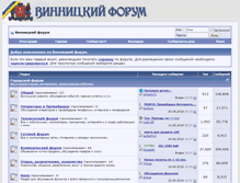 Tablet Screenshot of forum.vn.ua