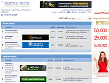 Tablet Screenshot of forum.ge