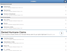 Tablet Screenshot of forum.ee